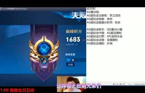 月光爆料ag阵容最新,最新AG战队阵容大起底！